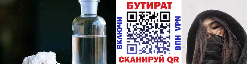 где купить   ссылка на мегу ONION  БУТИРАТ оксибутират  Заозёрный 