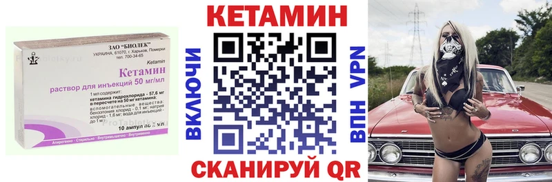 Кетамин VHQ  даркнет сайт  Заозёрный 
