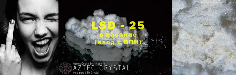 LSD-25 экстази ecstasy  Заозёрный 