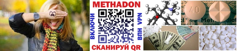 МЕТАДОН methadone  Заозёрный 